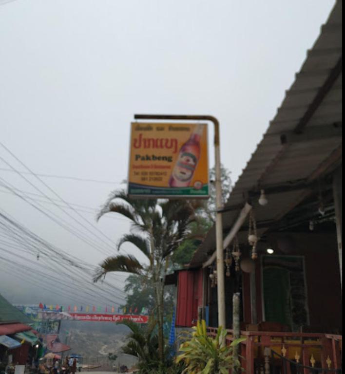 Pakbeng Guesthouse ภายนอก รูปภาพ